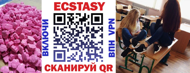 Ecstasy ешки Ильский