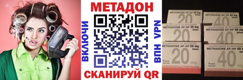 где можно купить наркотик  Ильский  Метадон methadone 
